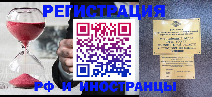 прописка законно в Таштаголе