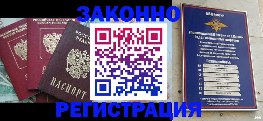 временная регистрация поиск в Таштаголе
