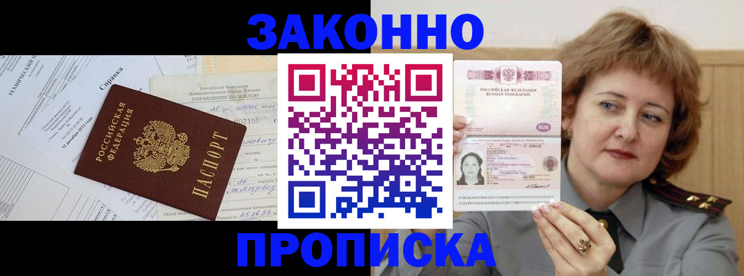 временная регистрация 2025 в Таштаголе