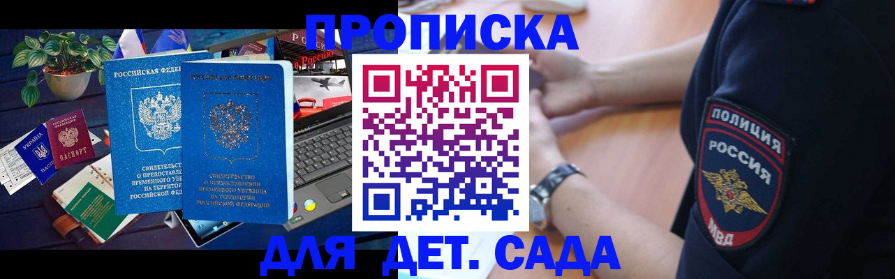 временная регистрация адрес в Таштаголе