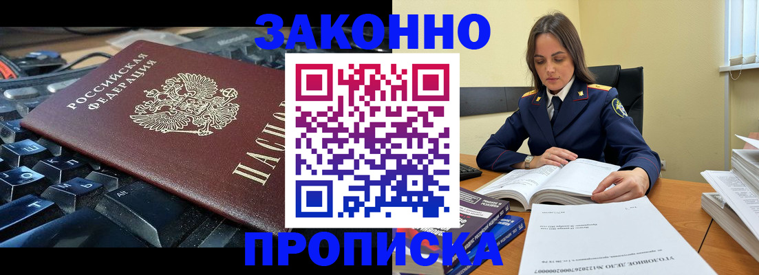 временная регистрация гарантия в Таштаголе